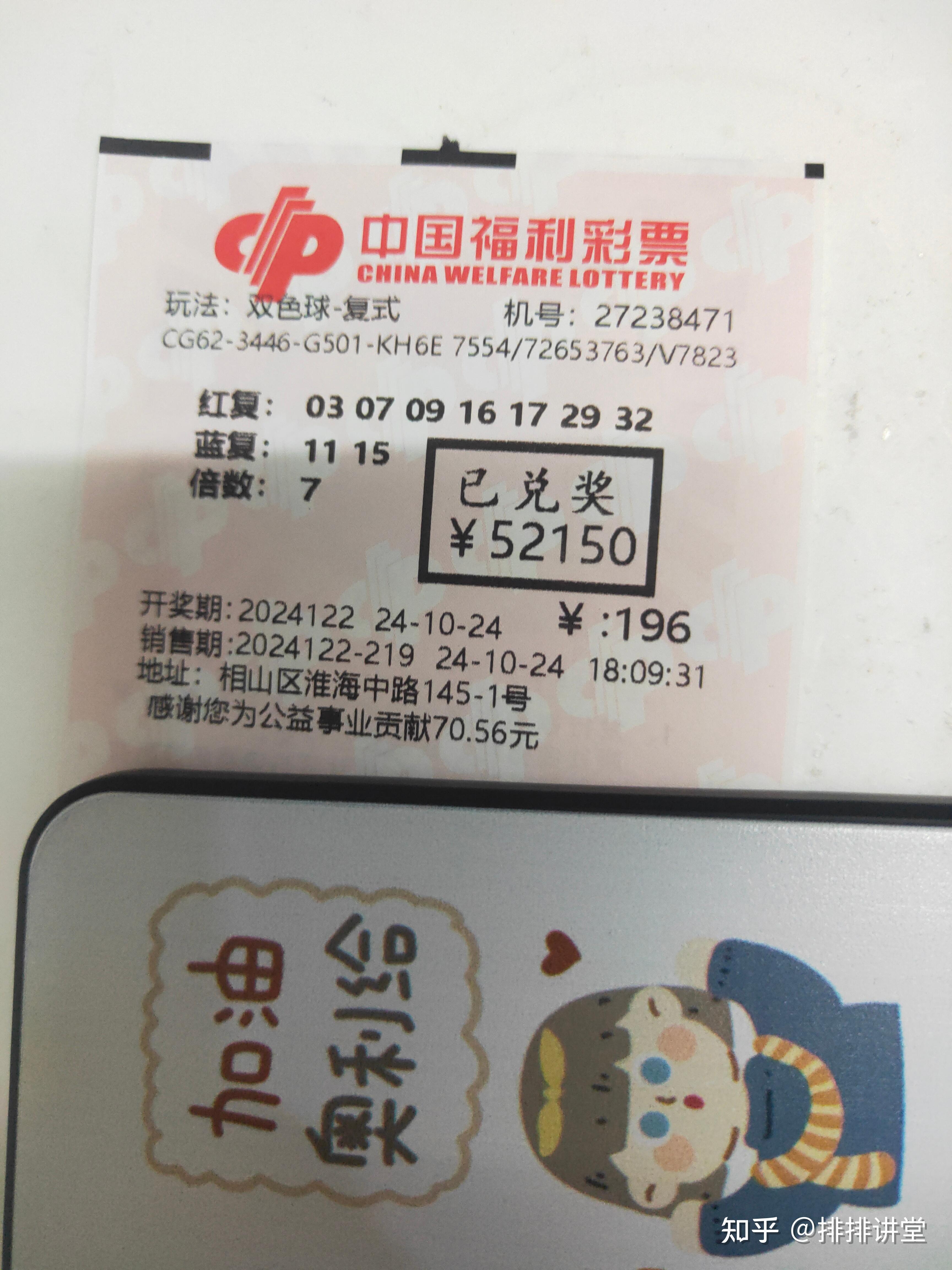 双色球开奖结果今日奖号是多少双色球今日开奖结果揭晓-第1张图片