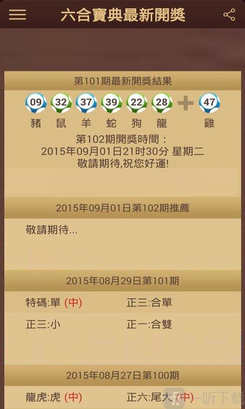 香港6合和彩官网开奖时间香港6合和彩官网开奖时间揭秘-第2张图片