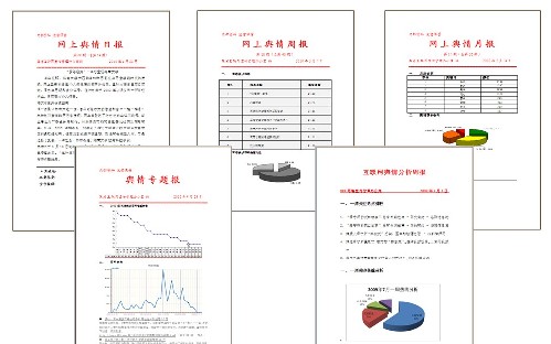 免费舆情网站入口下载文章-第1张图片