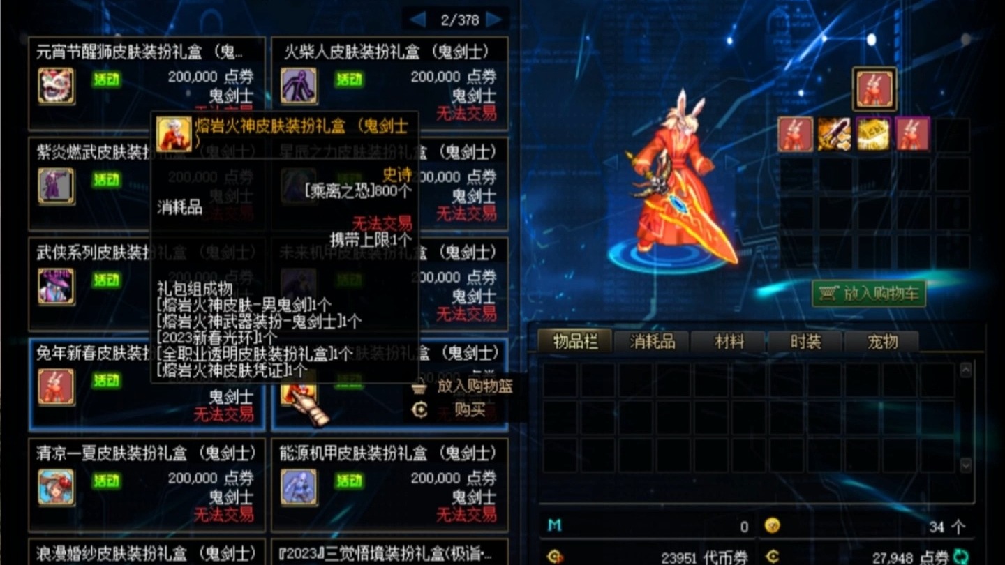 DNF征战者，热血征战的勇士-第3张图片