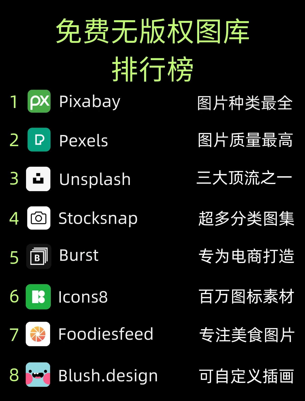 最快最全免费印刷图库推荐-第3张图片
