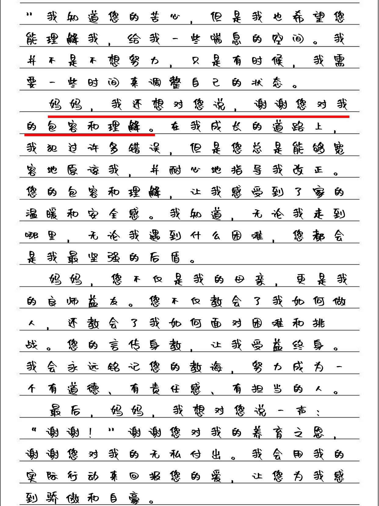 隔壁家的叔叔我想对你说作文隔壁家的叔叔我想对你说-第1张图片