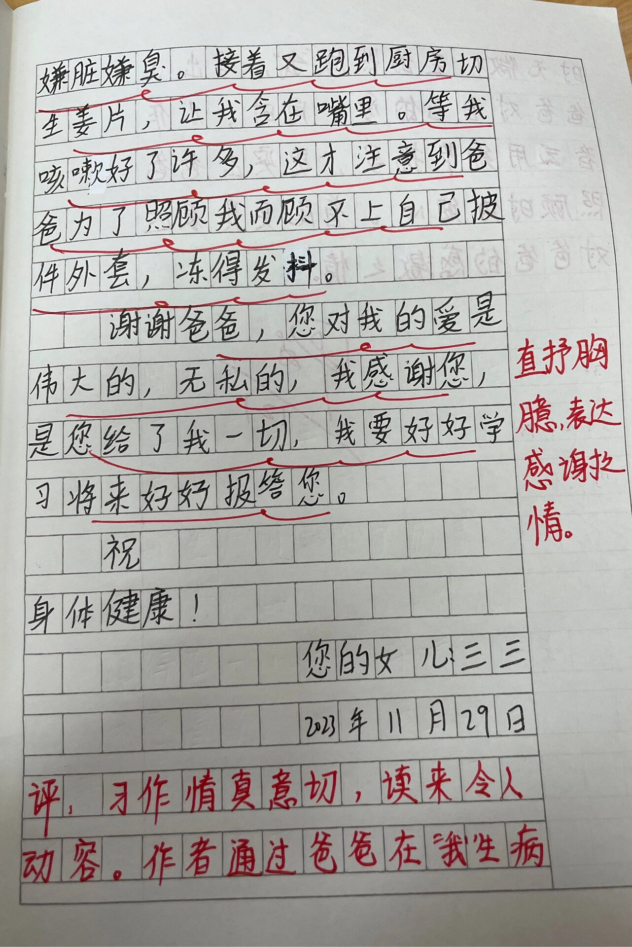 隔壁家的叔叔我想对你说作文隔壁家的叔叔我想对你说-第2张图片