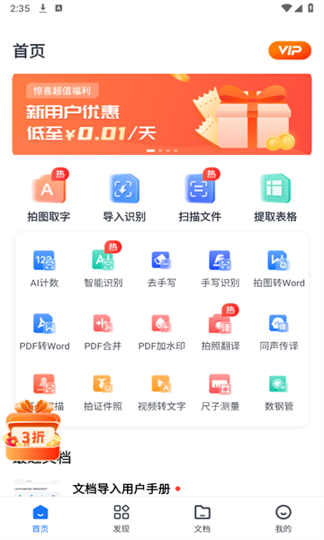 50款夜间禁用软件免费APP下载夜间禁用软件免费APP推荐-第2张图片