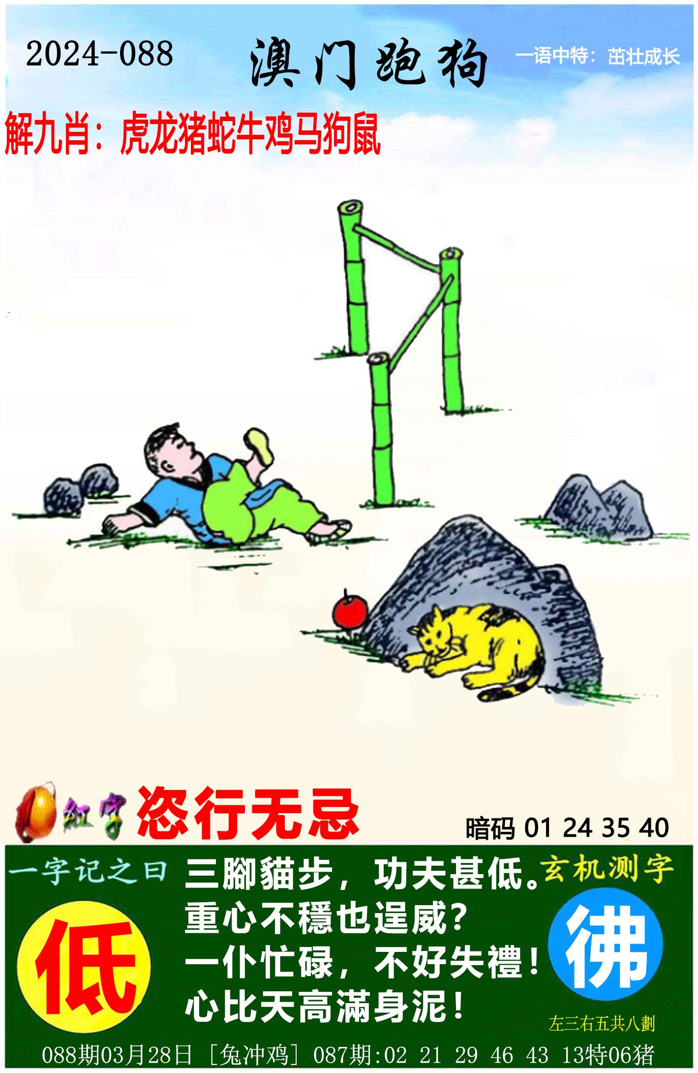 今晚买四不像必中一图今晚买四不像必中