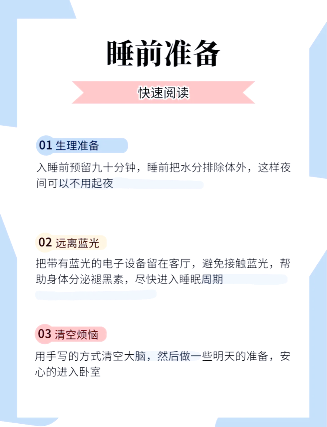 深度睡眠软件大全深度睡眠软件，现代科技的睡眠革命-第2张图片
