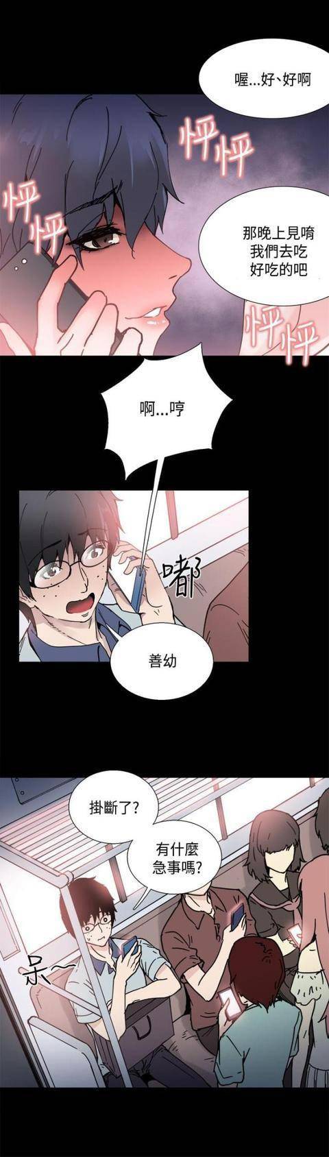 丕丕漫画官方在线阅读页面丕丕漫画官方在线阅读页面，探索漫画的无限魅力-第3张图片