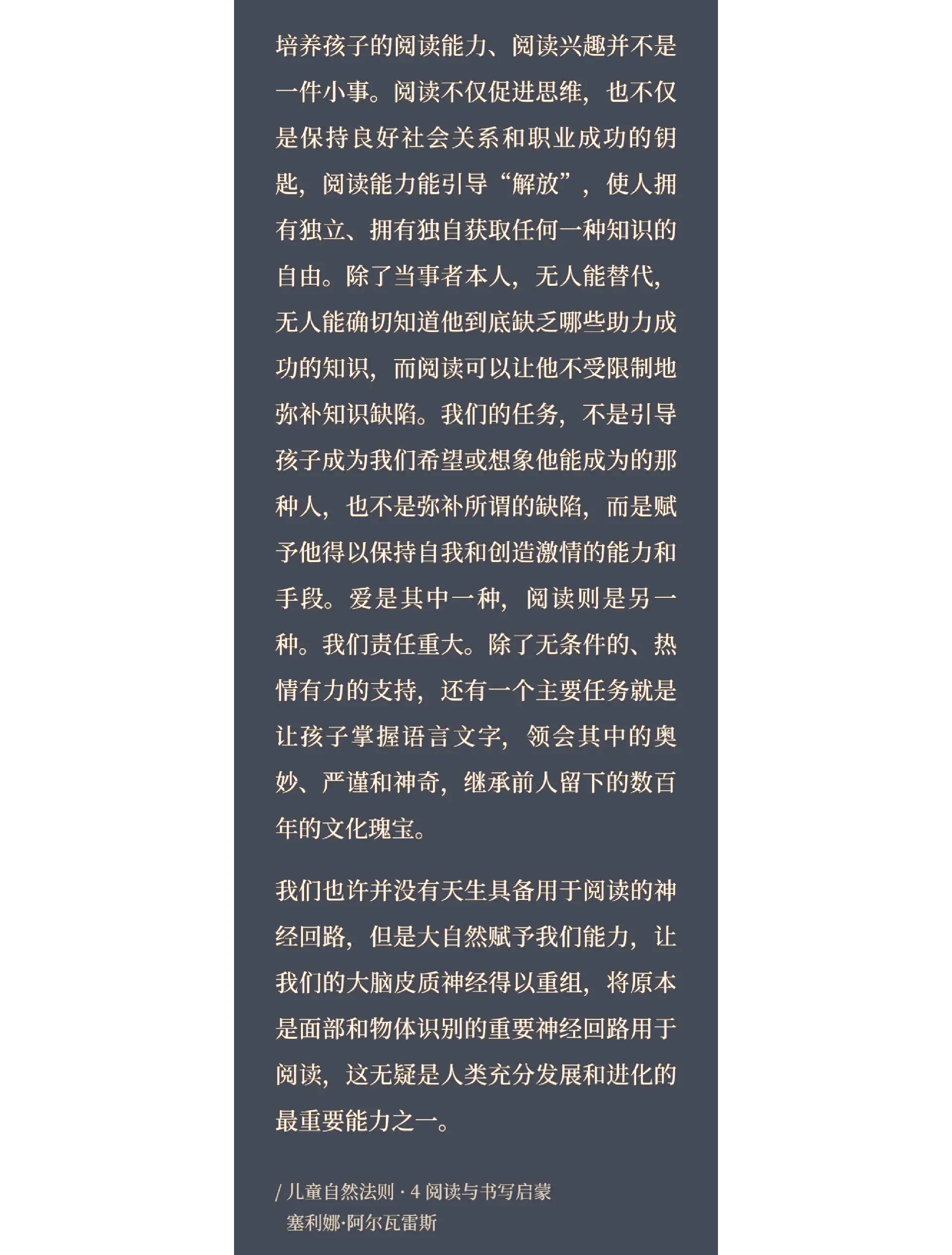 爱优读爱优读，阅读的力量与启迪-第2张图片