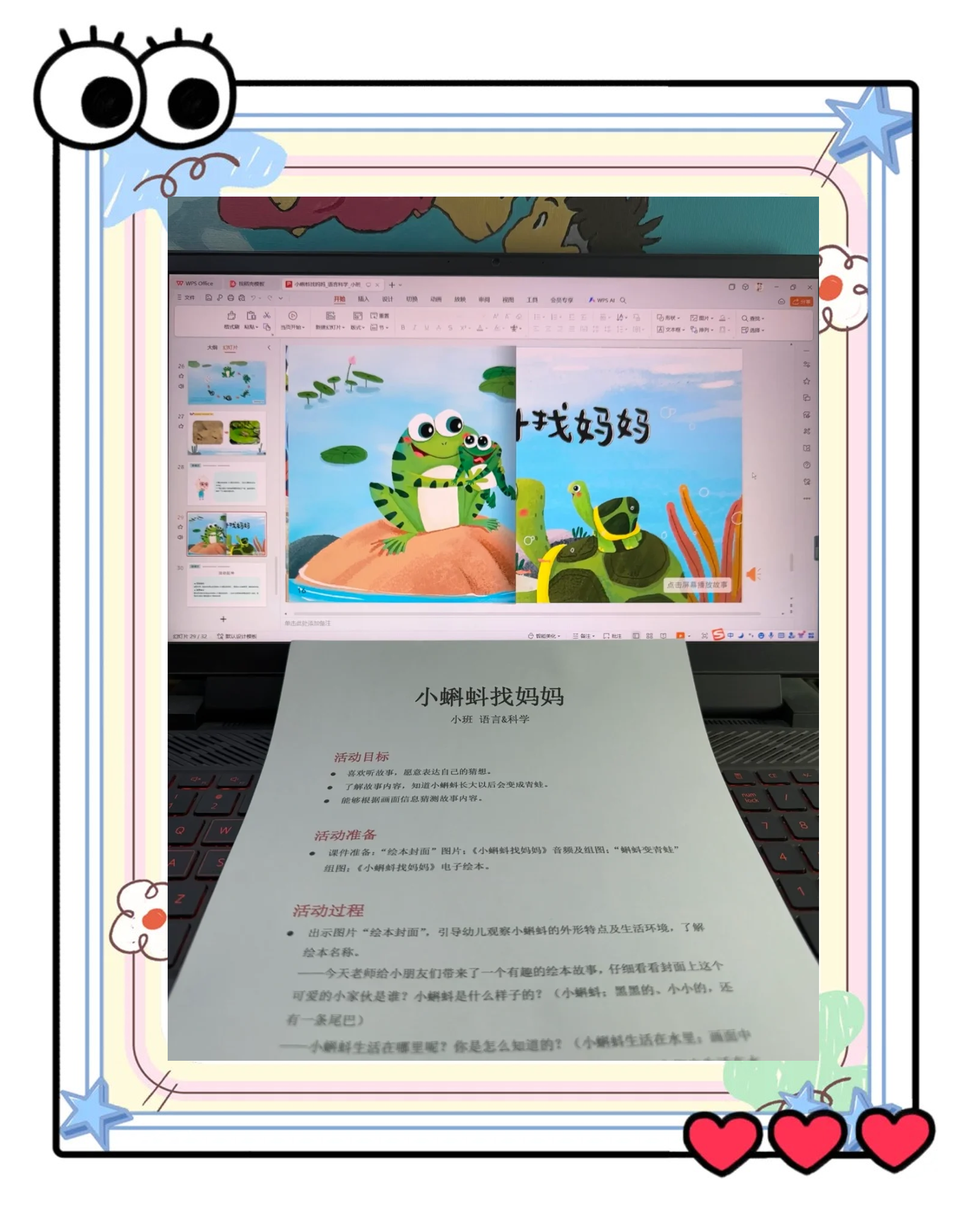 蝌蚪窝，一个释放蝌蚪的神奇网-第3张图片