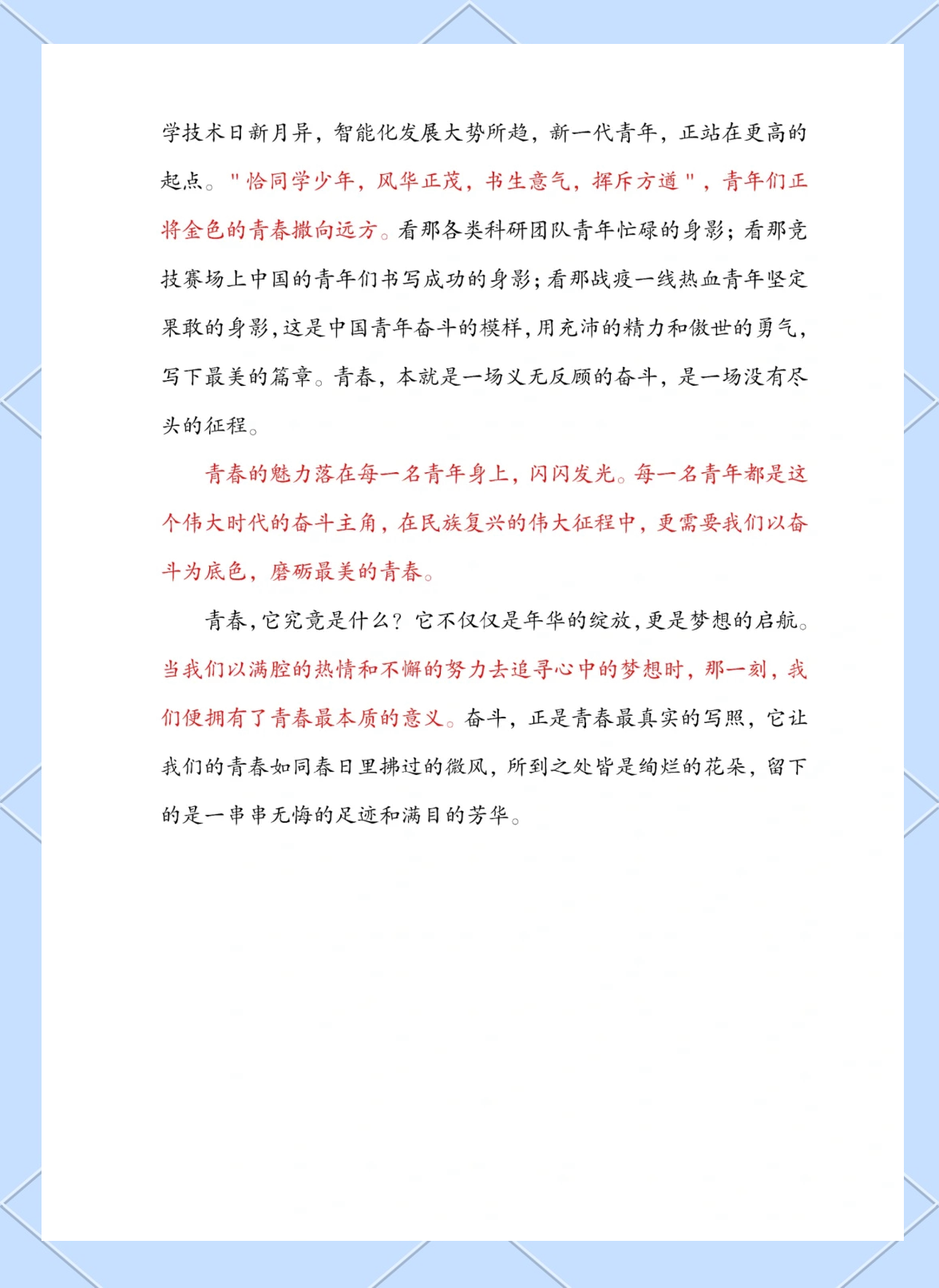97干干97干干，青春奋斗的征程-第1张图片