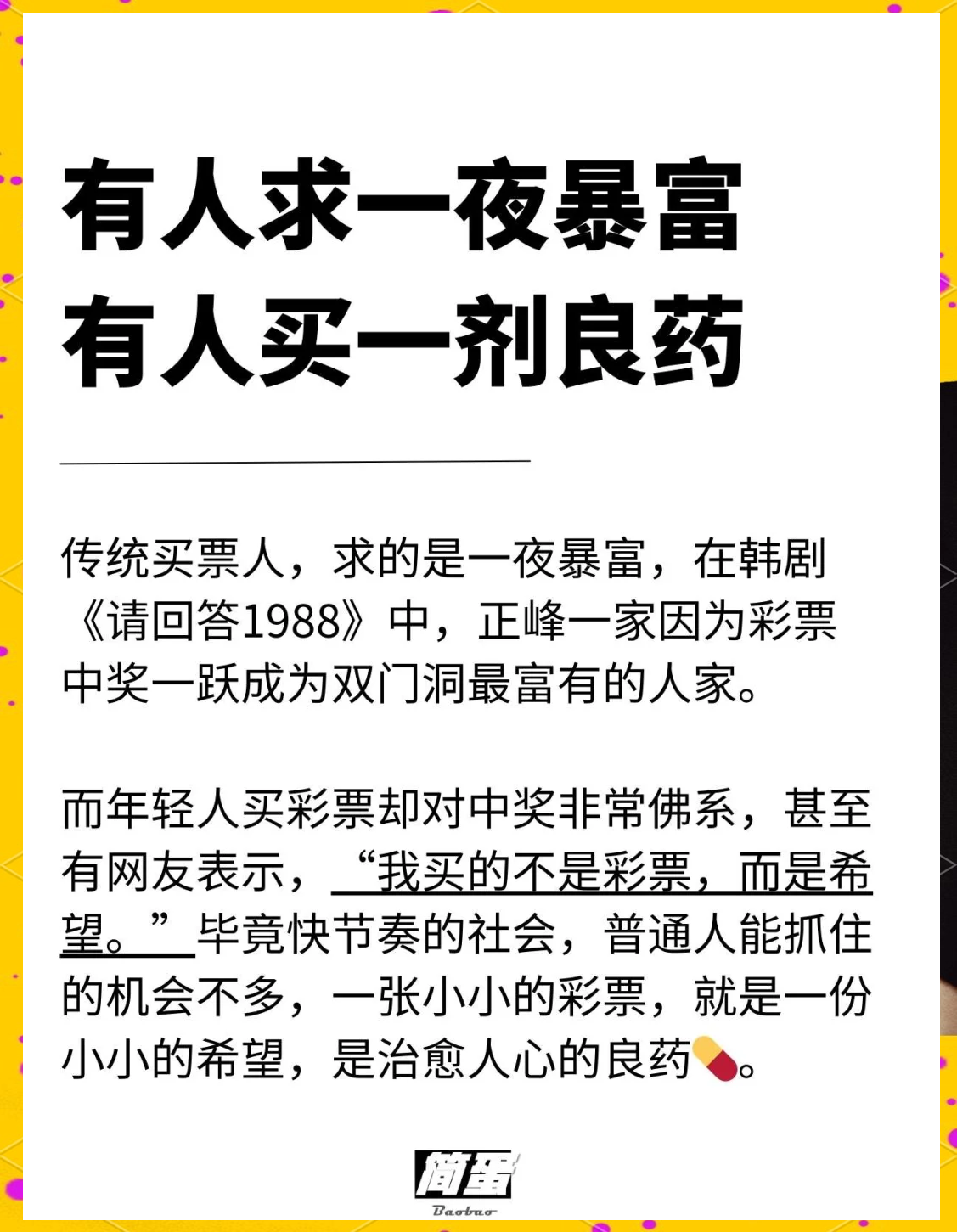彩票研究院官方网站彩票研究院，探索彩票市场的深度与广度-第1张图片