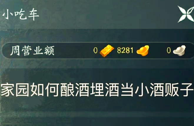 剑侠情缘3任务攻略剑侠情缘3，任务攻略-第2张图片