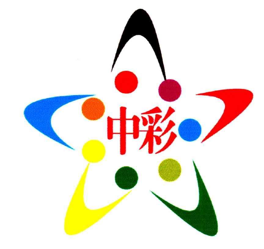 中彩论坛中彩论坛，探索中彩之路-第1张图片
