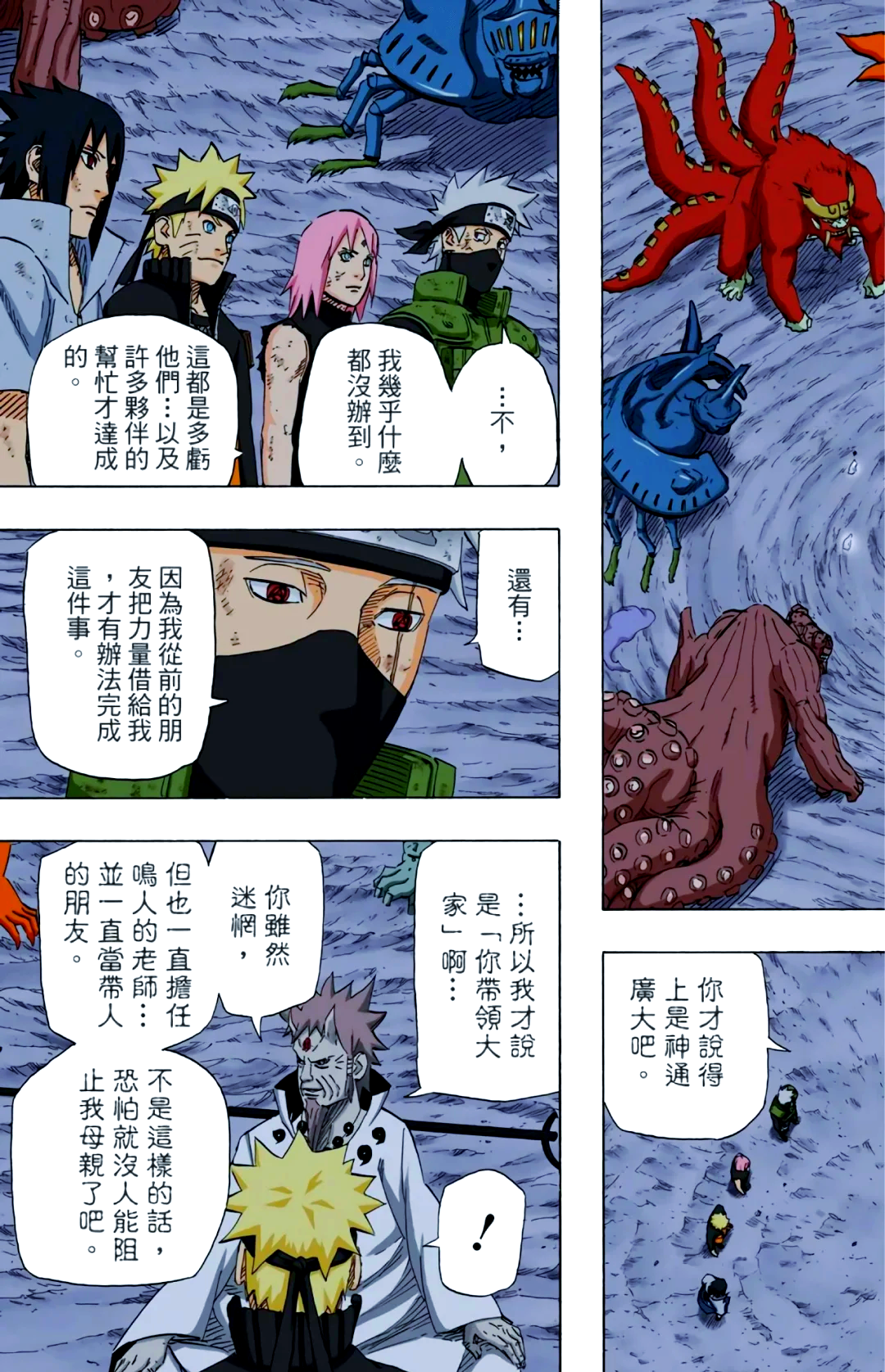 火影忍者成人版漫画在线观看火影忍者成人版漫画，探索成人世界的忍者世界-第2张图片