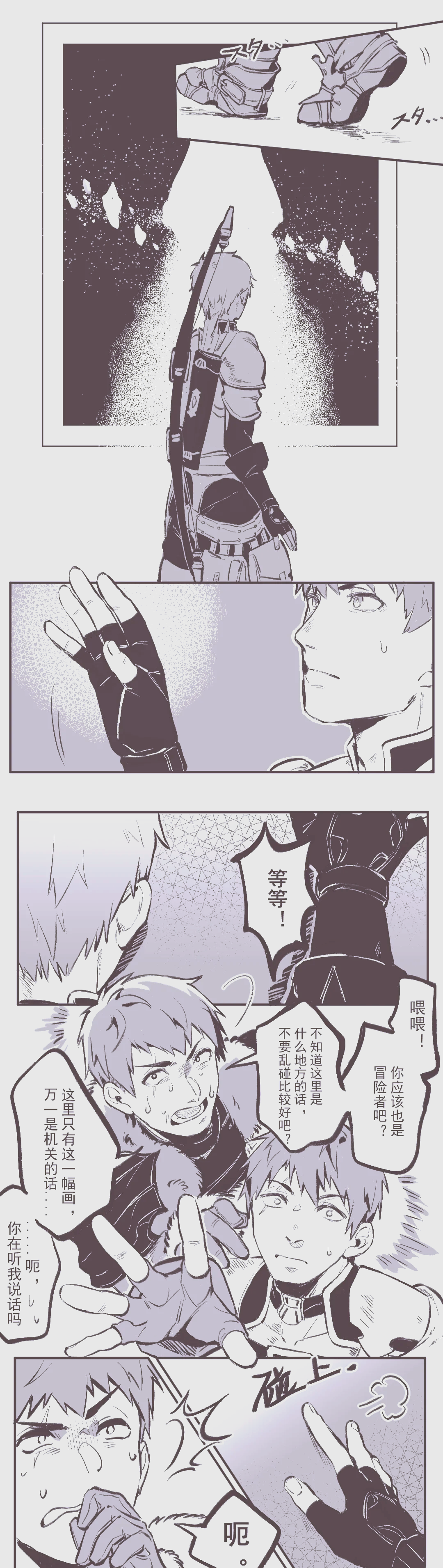 丕丕漫画免费入口页面界面介绍-第2张图片