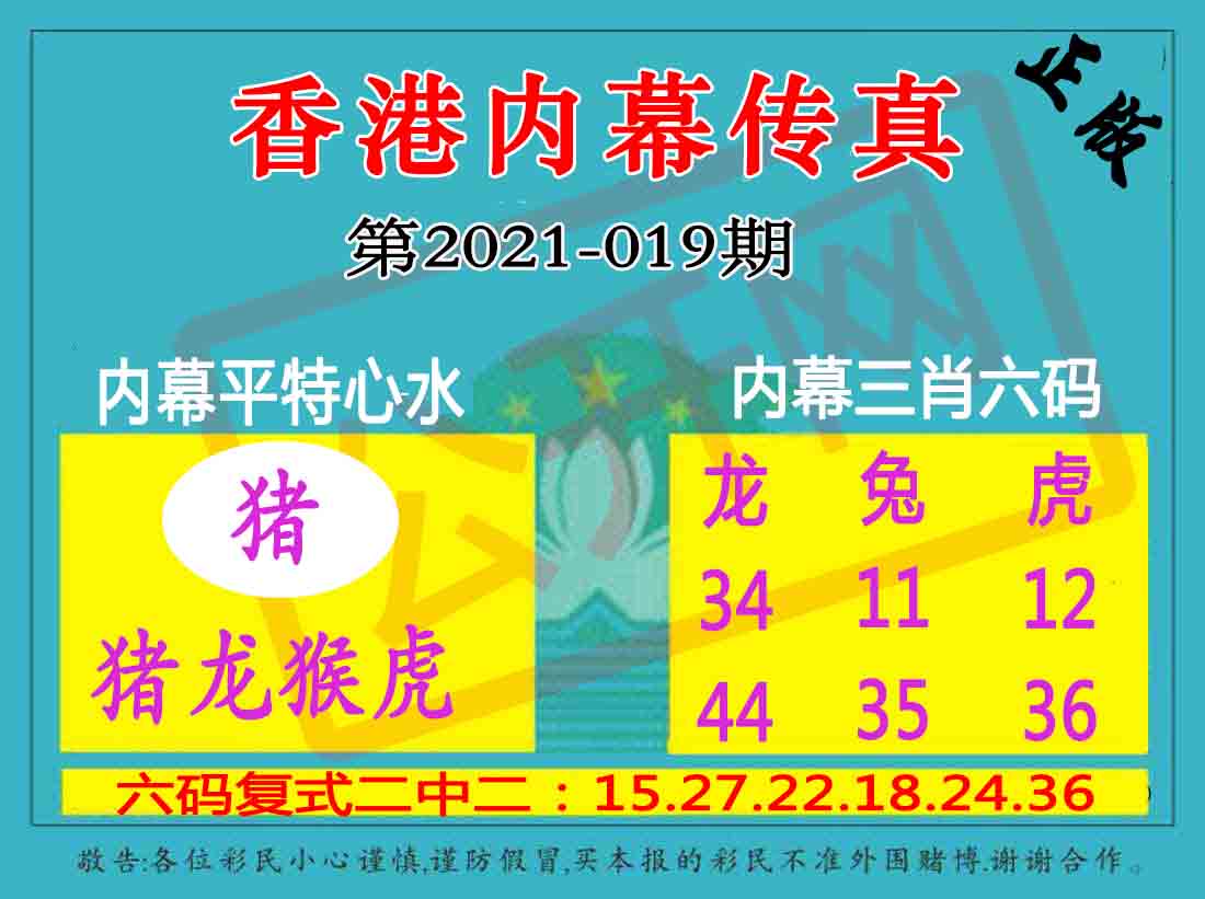 香港35图库印刷大全
