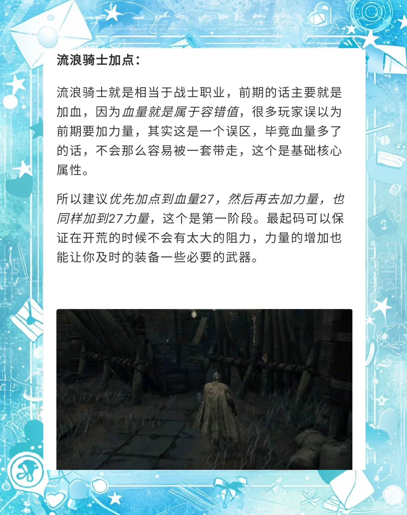 艾尔登法环加点艾尔登法环加点攻略