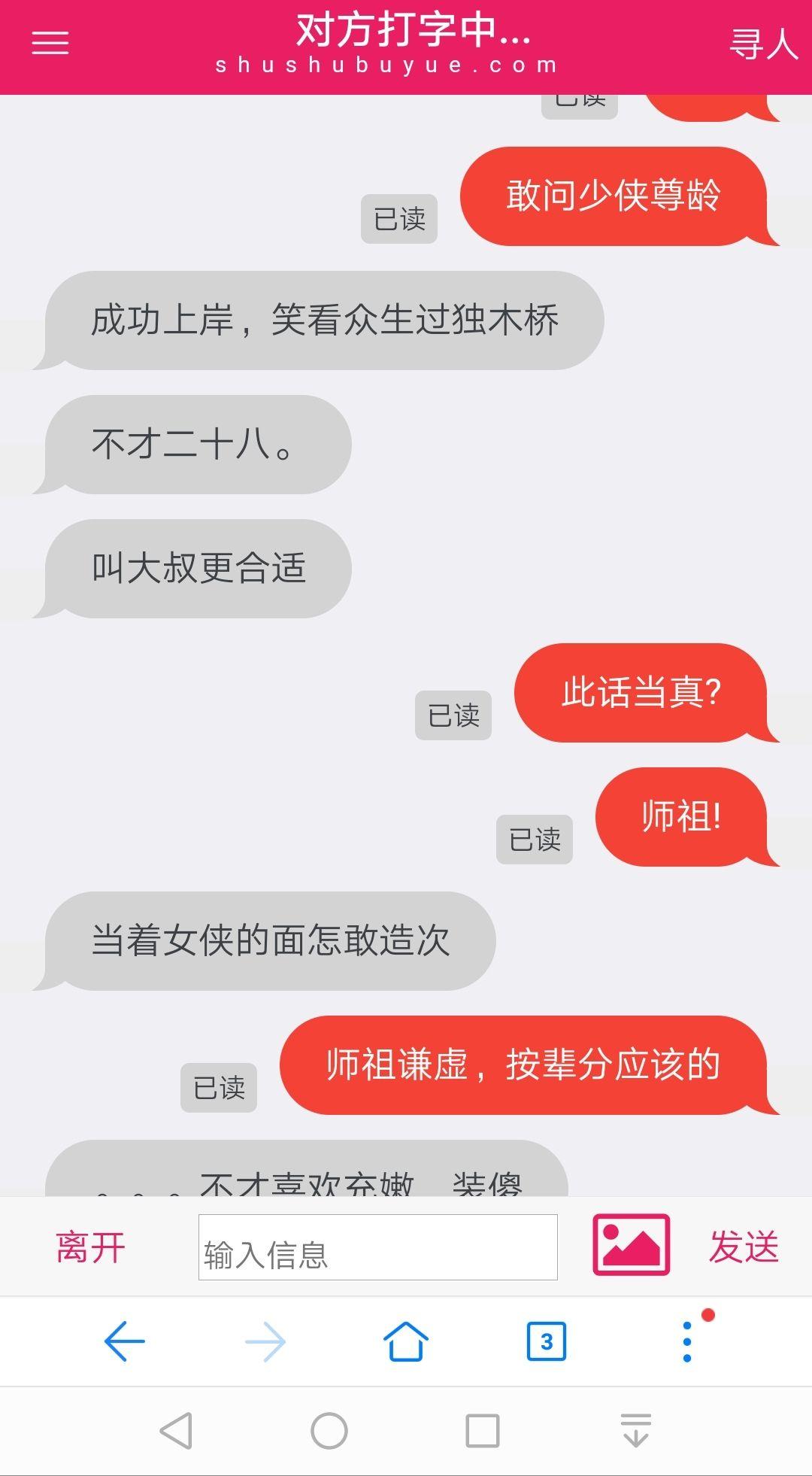 叔叔不约聊匿名聊天叔叔不约匿名聊天-第1张图片