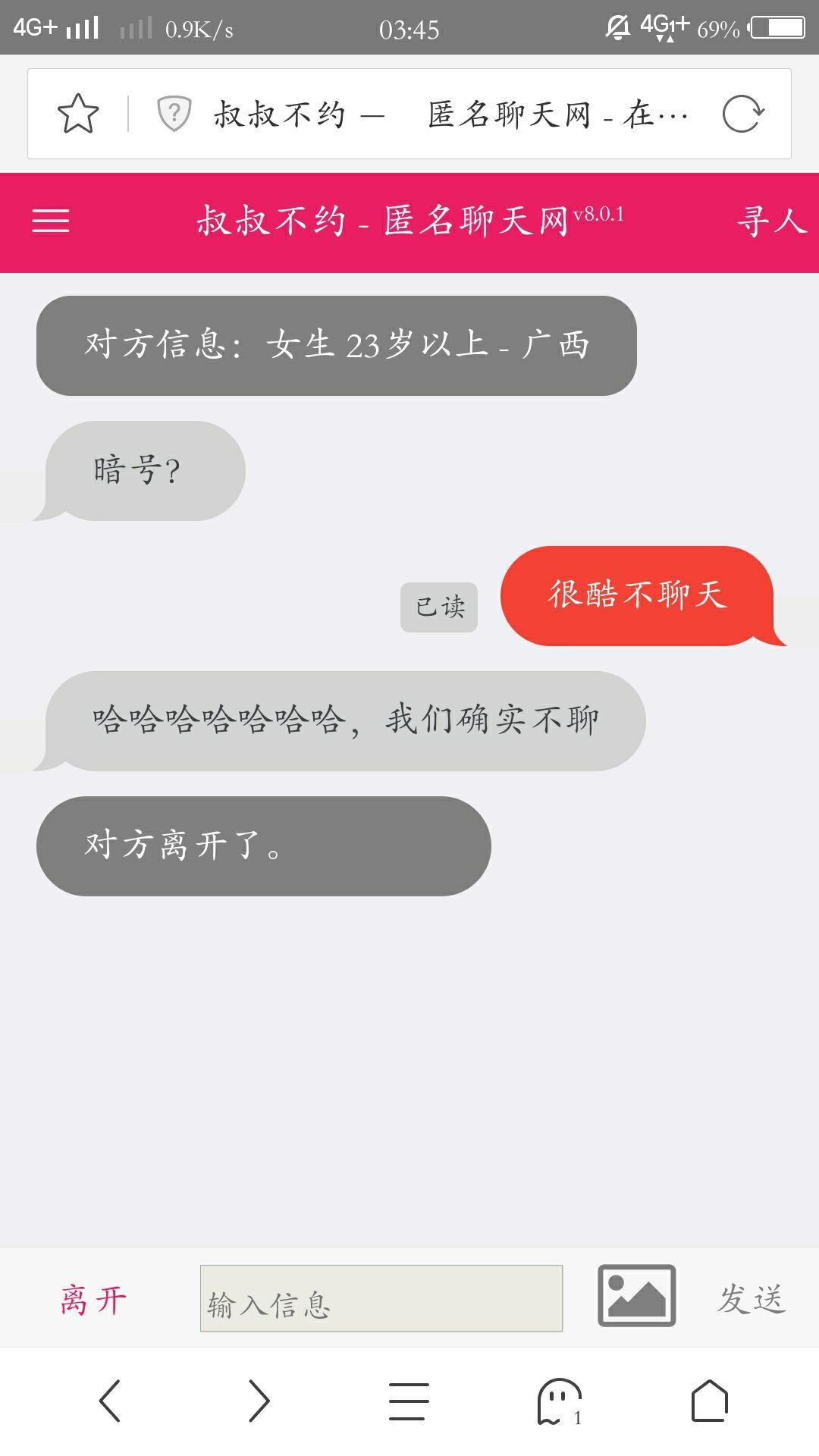叔叔不约聊匿名聊天叔叔不约匿名聊天-第2张图片