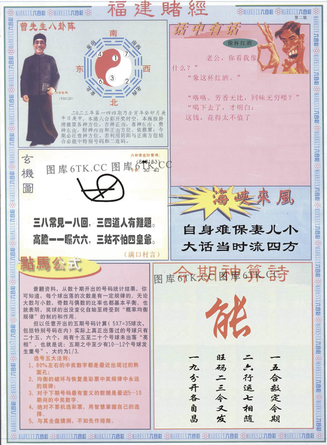 2023香港今晚开奖记录揭秘-第2张图片