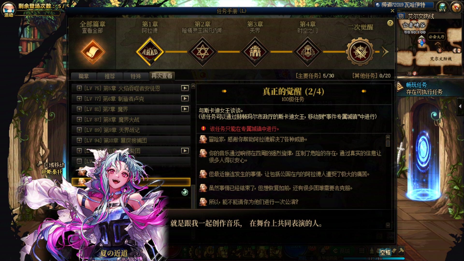 DNF各职业觉醒解析-第3张图片