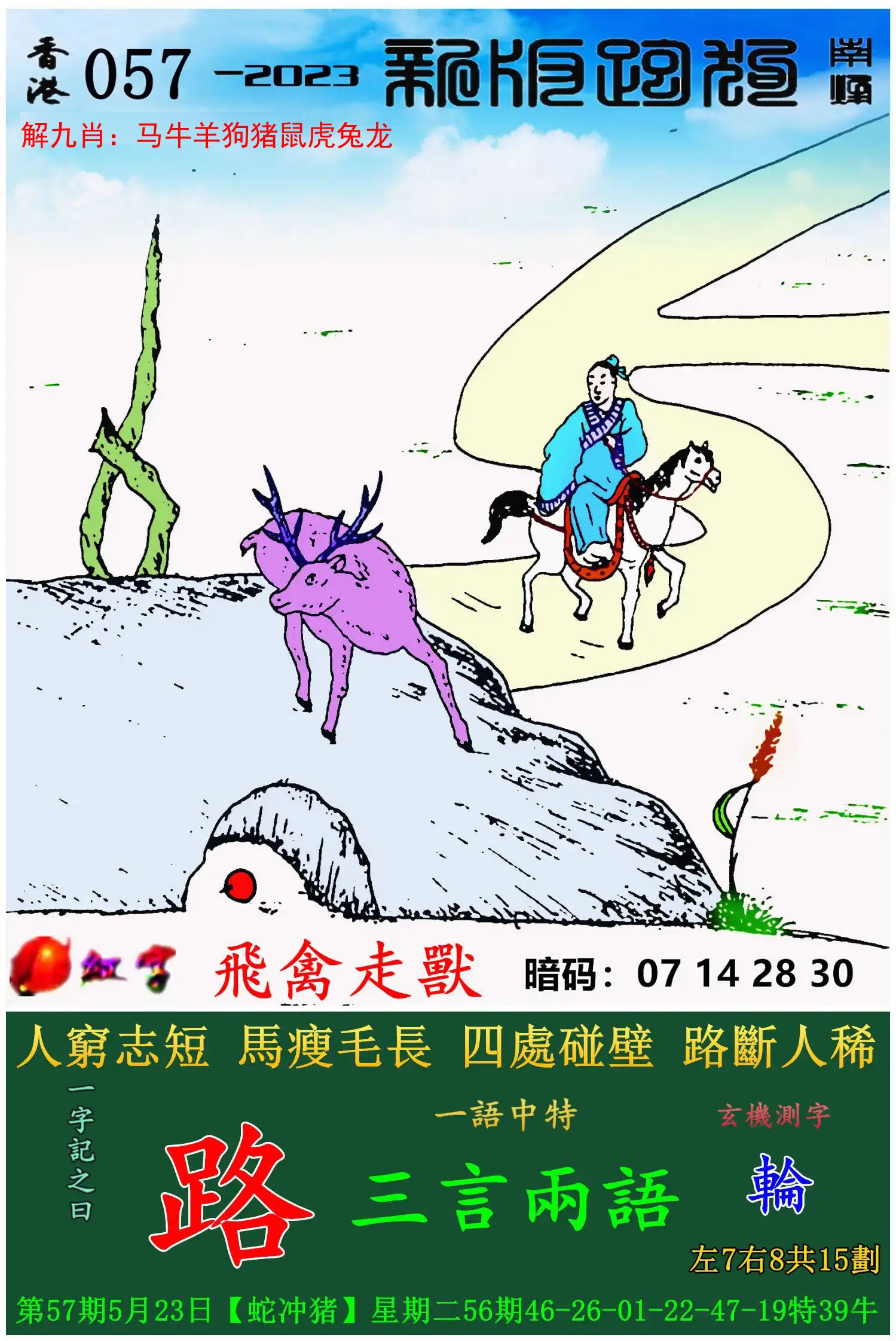 澳门码开奖记录澳门码开奖记录-第1张图片