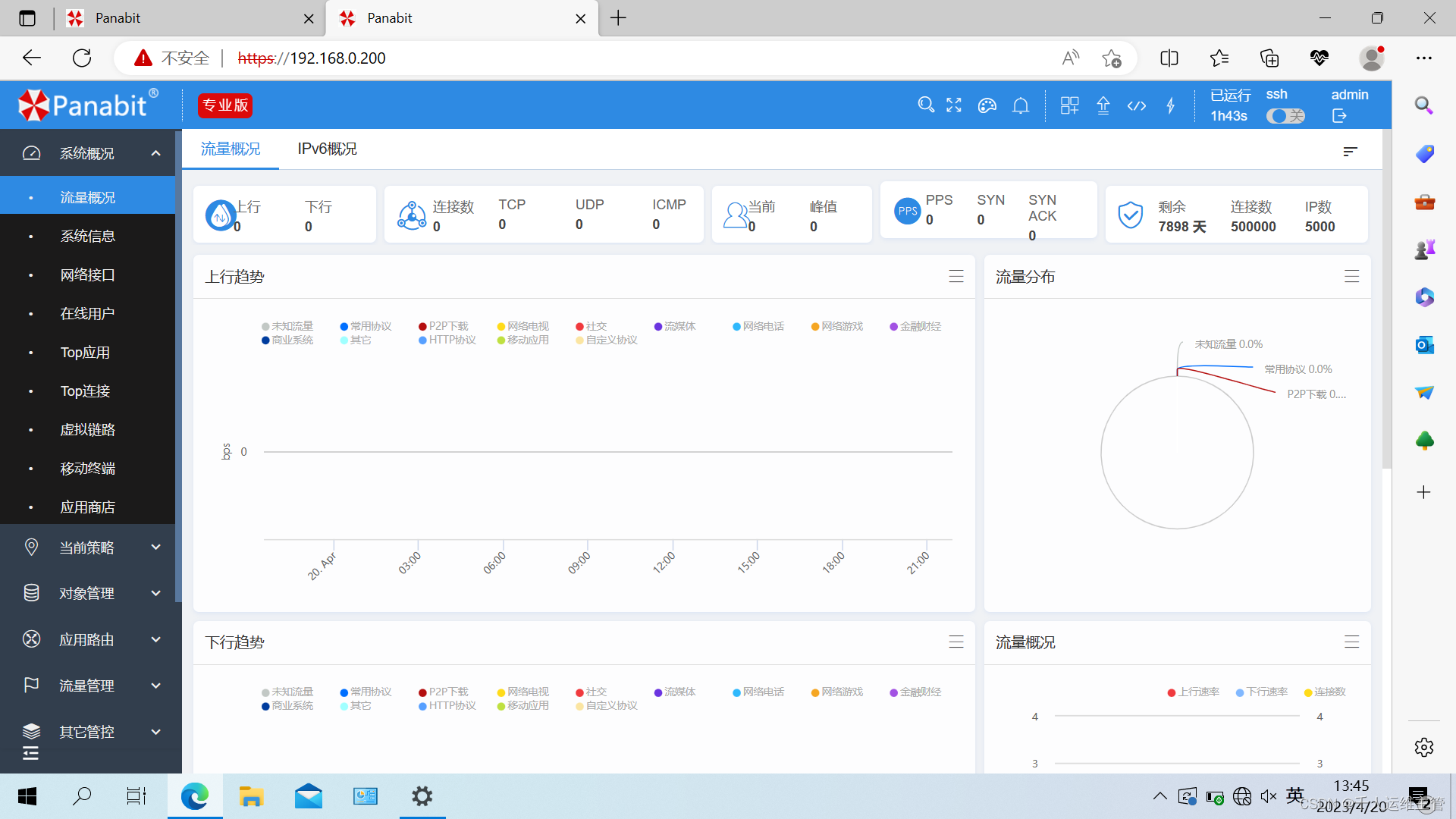 日本服务器免费ip地址浏览器日本服务器免费使用攻略-第3张图片