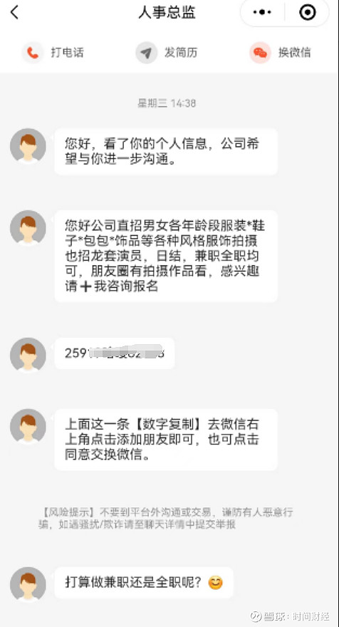 58同城最新招聘信息今日盘点-第1张图片