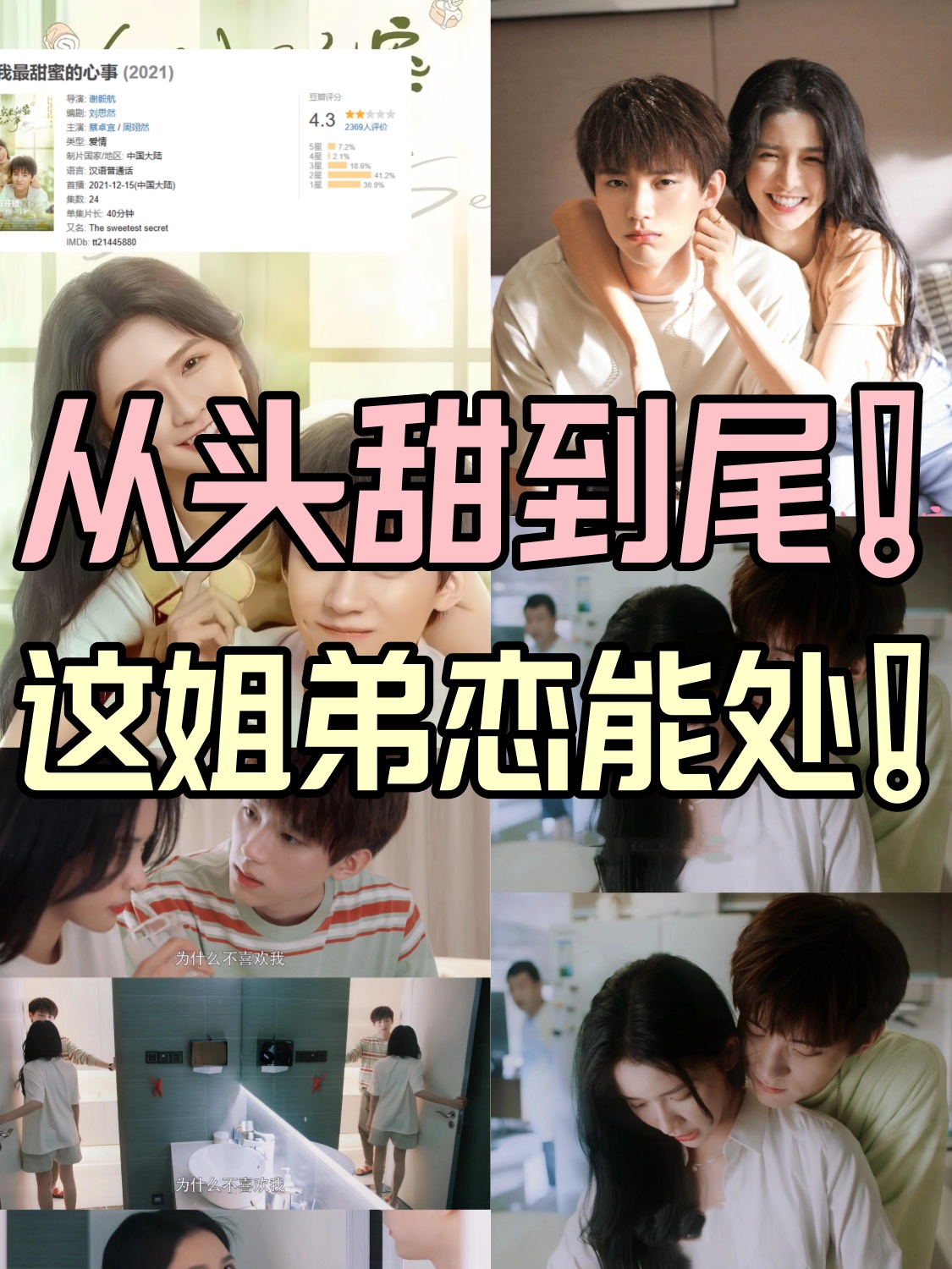 把你下面顶的水到处都是顶得你的甜水无处不在
