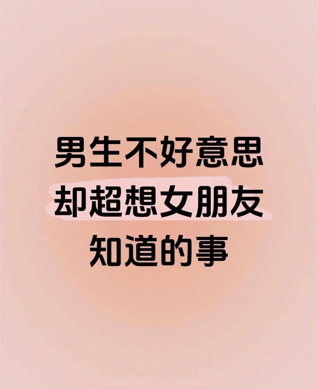 男朋友C你时会说什么男朋友C你时会说什么-第1张图片