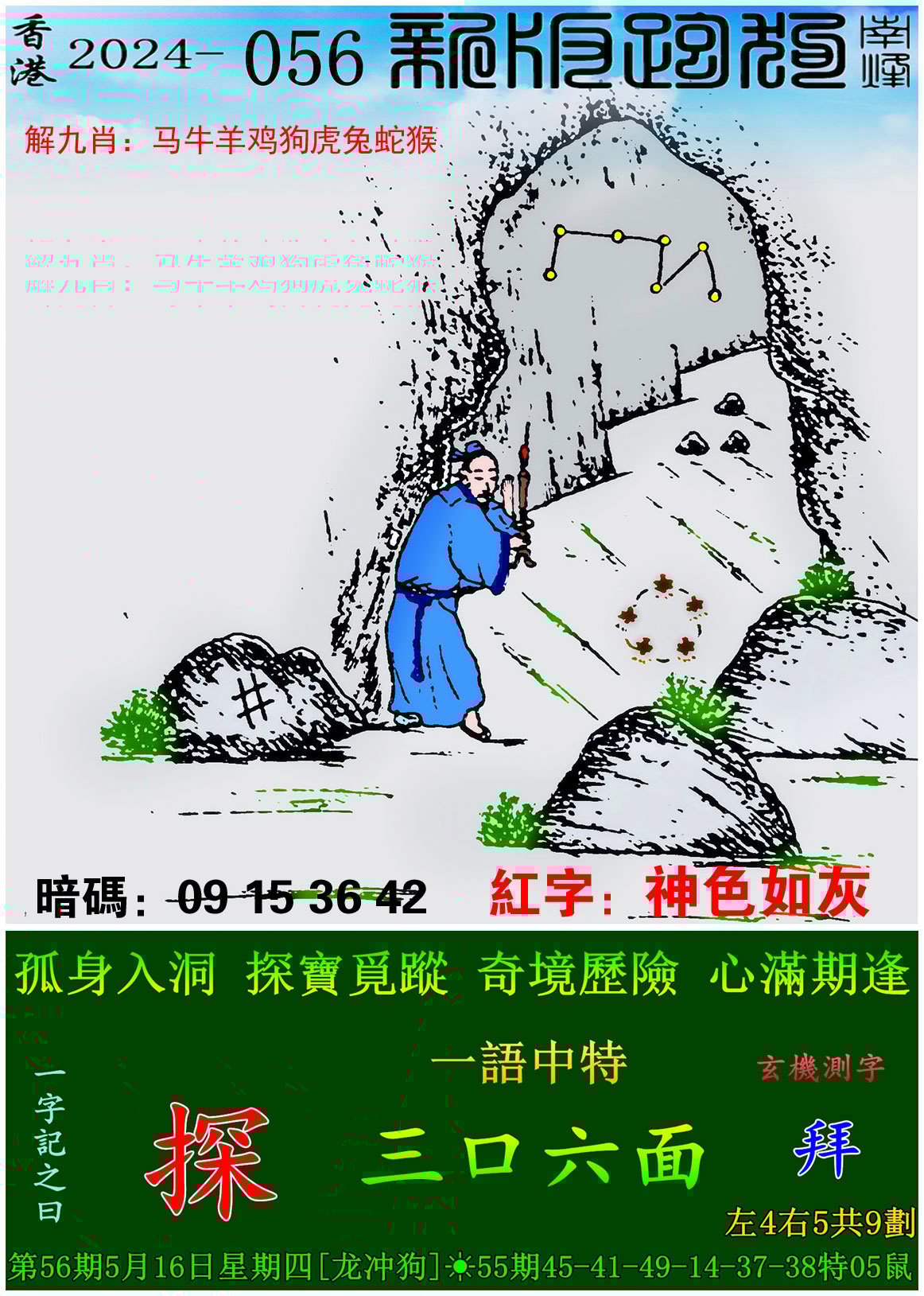 2024新澳门资料最精准免费大全2024新澳门资料最精准免费大全-第3张图片