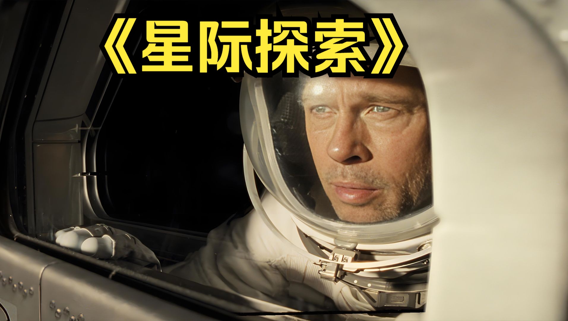 星际2视频解说笨哥星际2视频，探索宇宙的无限可能