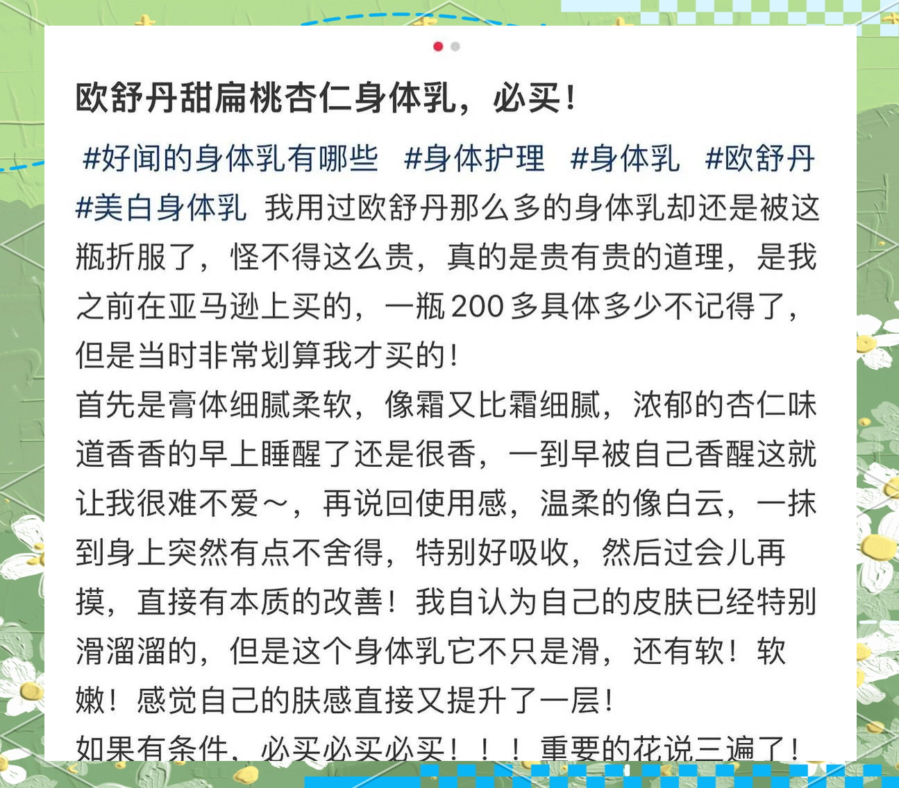 又圆又大的奶越摸越大在线观看奶越摸越大，又圆又大的体验-第2张图片