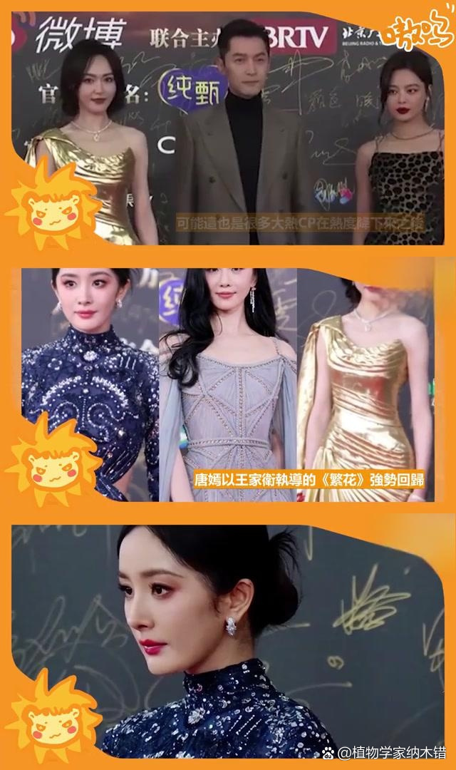 群飞刘亦菲杨颖杨幂唐嫣刘诗诗群飞明星璀璨，刘亦菲、杨颖、杨幂、唐嫣、刘诗诗璀璨登场-第1张图片