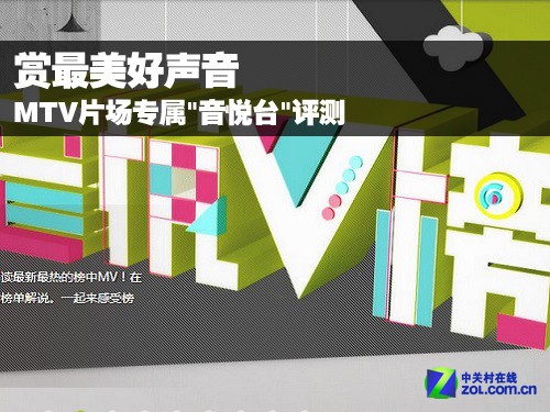 音悦台音悦台，音乐盛宴的舞台-第2张图片