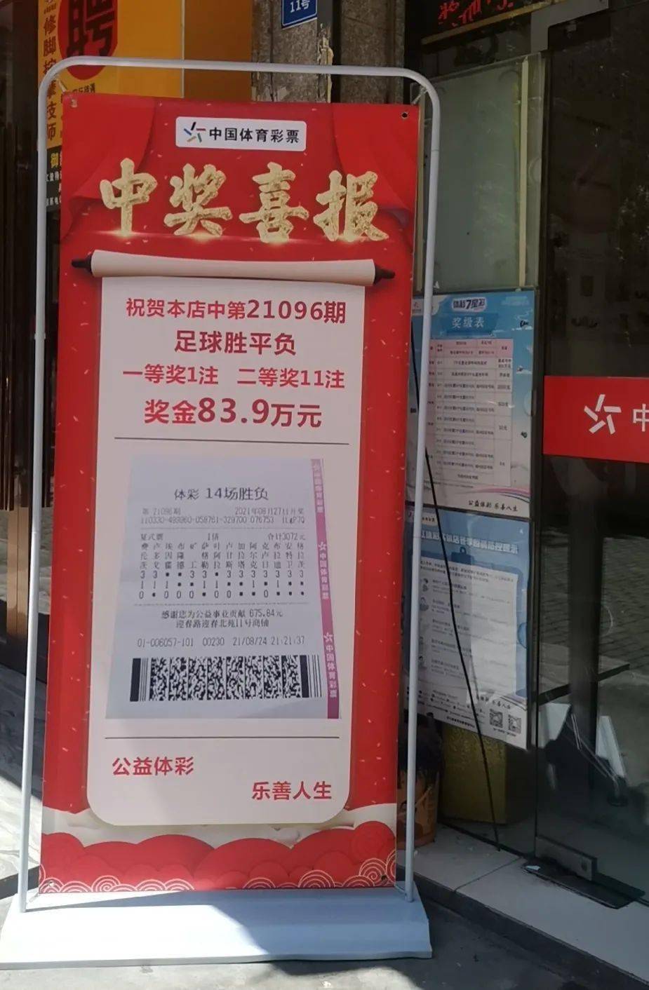 竞彩足球开奖比分结果双色球开奖结果竞彩足球开奖比分，揭秘精彩赛事