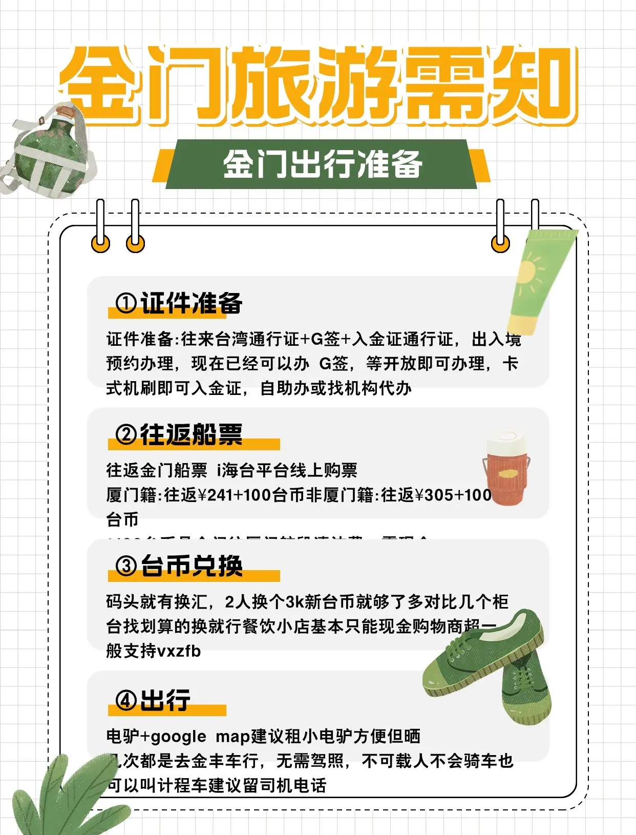 船票查询时刻表票价船票查询时刻表票价介绍-第1张图片