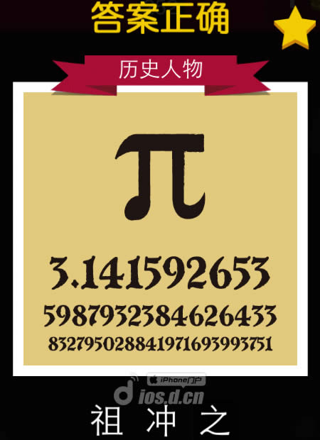 品牌 疯狂猜图品牌狂热猜图-第2张图片