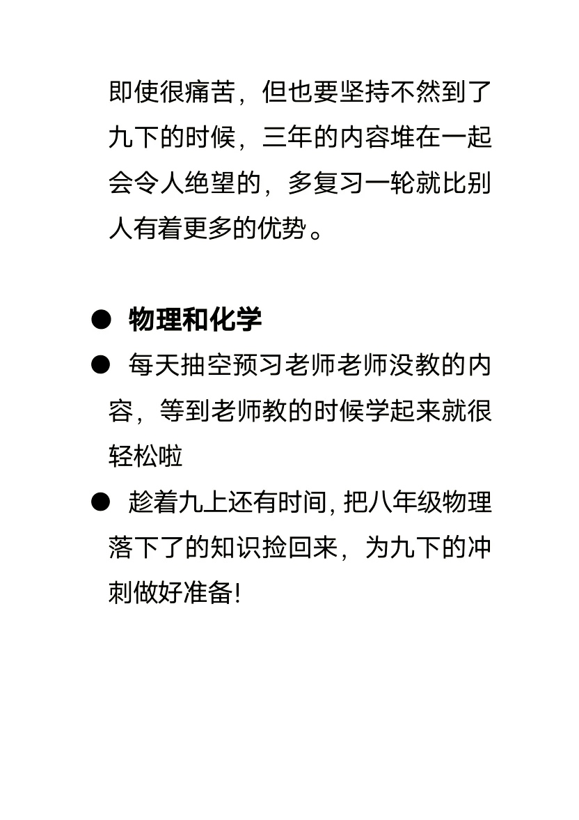 一个接一个的做了我一个接一个的行动成就了我
