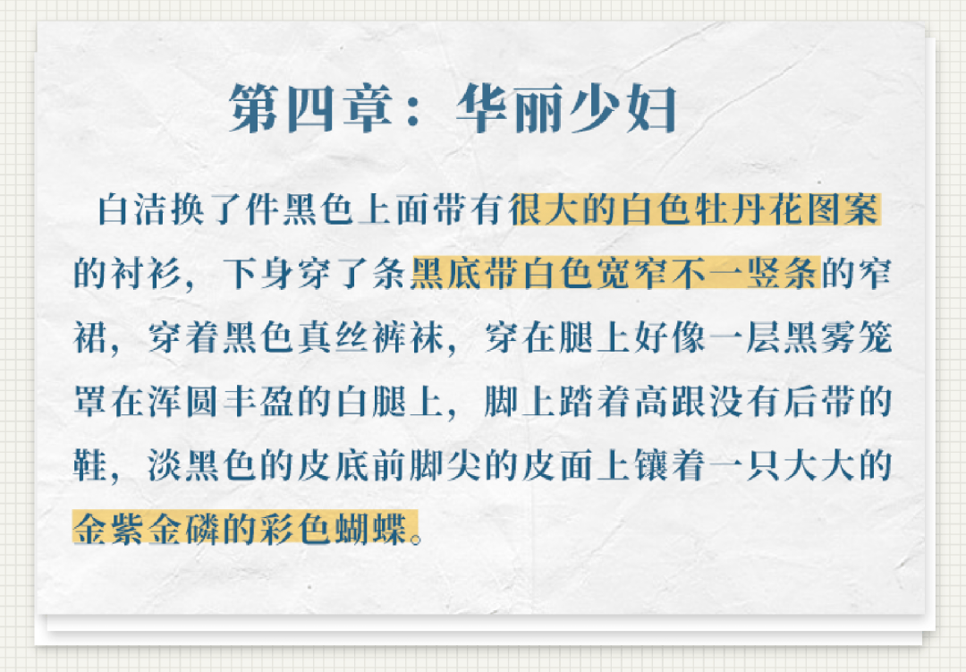 白洁被两个人一前一后-第2张图片