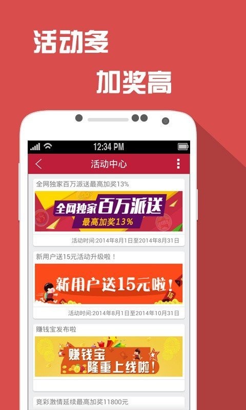 白小姐精选三肖期期准APP