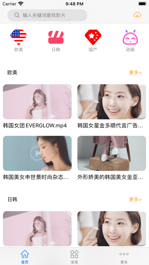 草莓视频APP黄下载安装指南