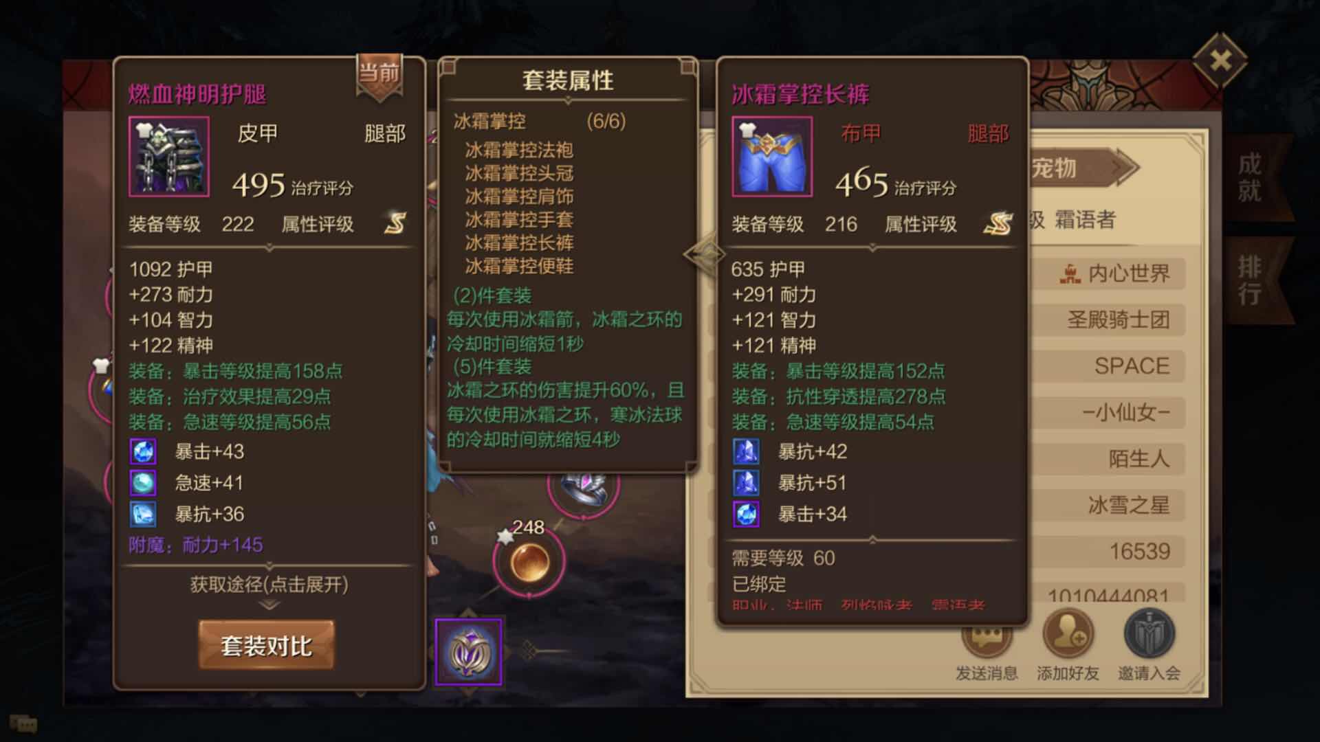 装备强化之王txt装备强化之王-第1张图片