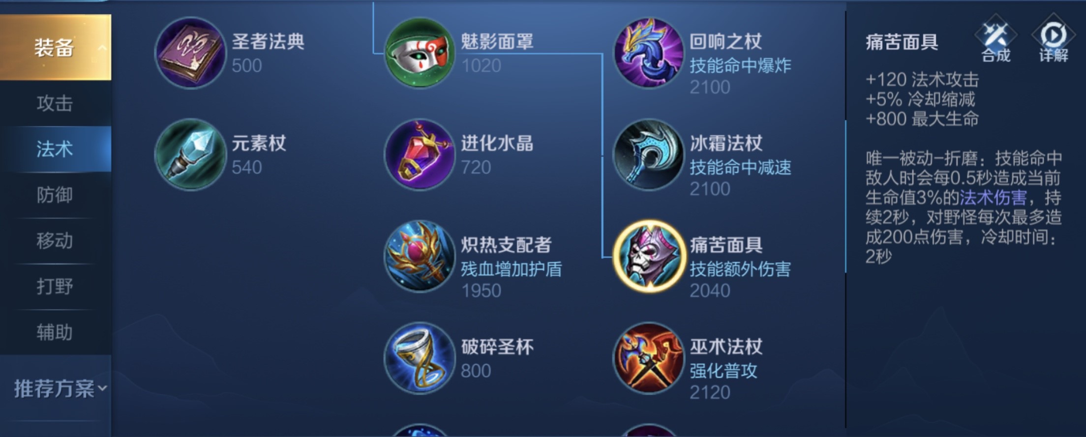 装备强化之王txt装备强化之王-第3张图片