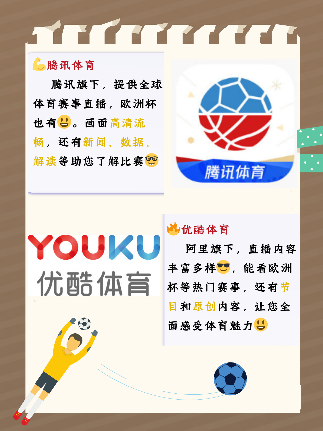 365体育直播，体育赛事的直播盛宴-第1张图片