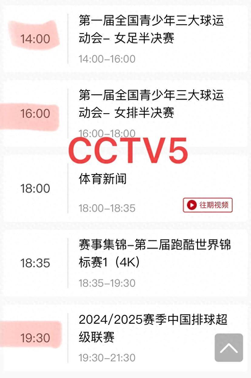 365体育直播，体育赛事的直播盛宴-第2张图片