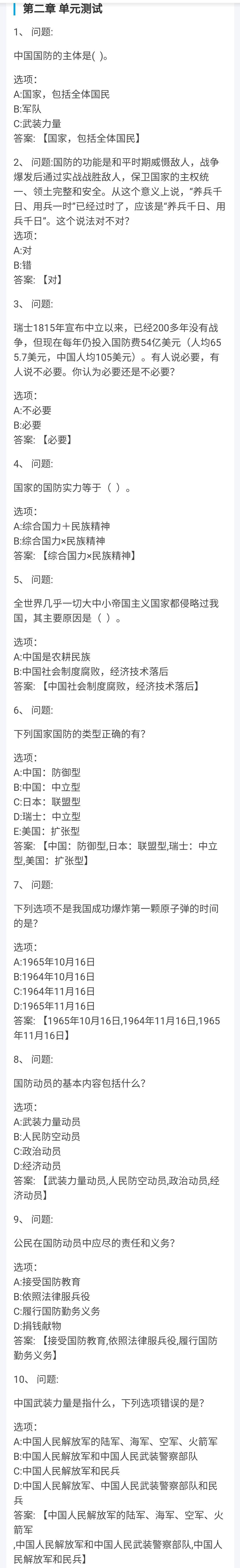 2021无线乱码免费无线乱码2021免费破解指南-第2张图片