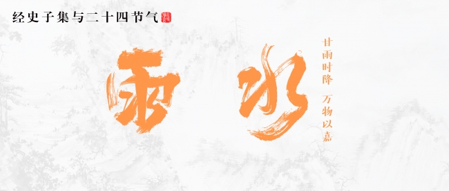 林太太府中逢甘雨原文林太太府中逢甘雨-第2张图片