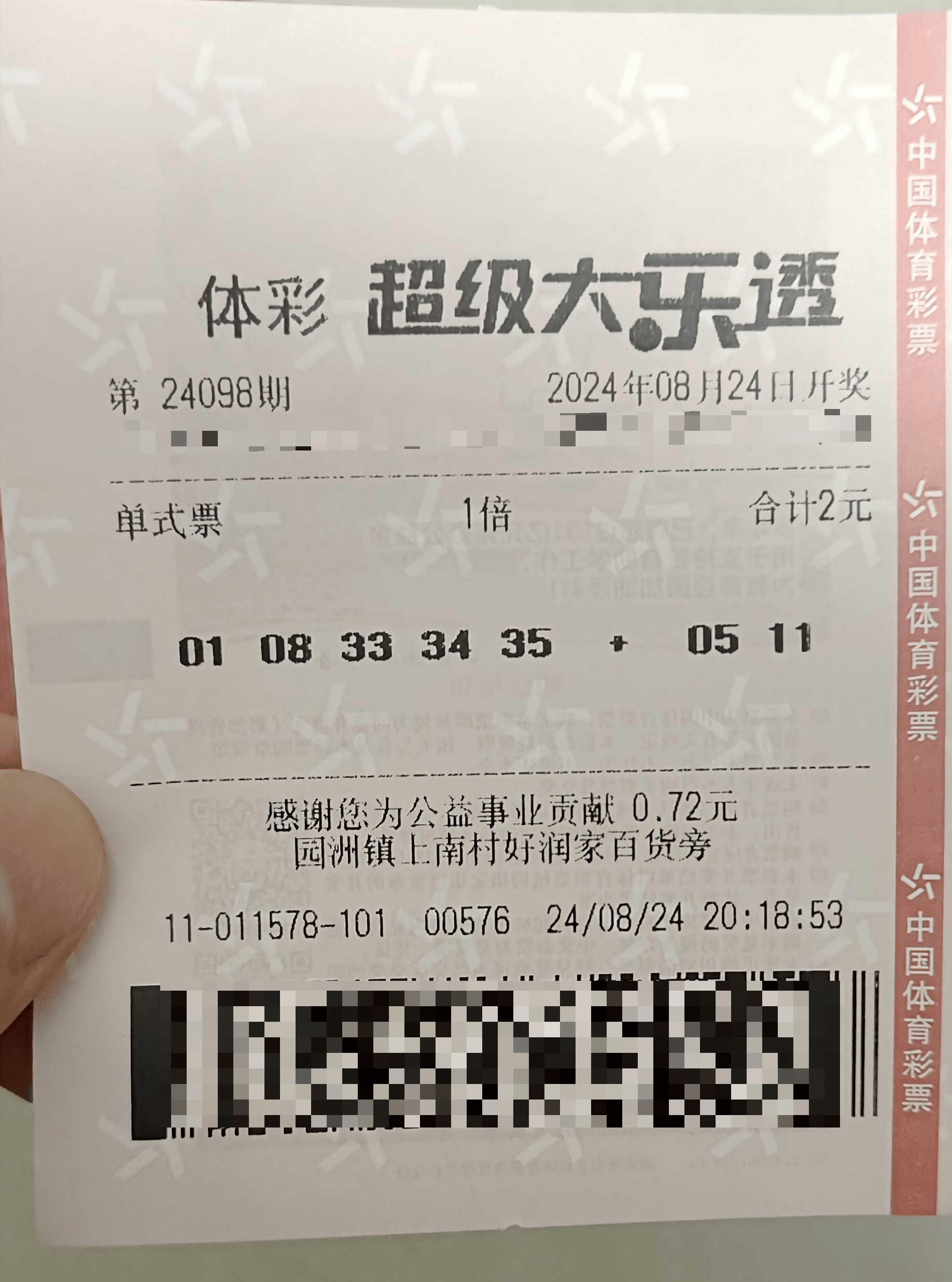 大乐透开奖号码结果查询今天晚上大乐透开奖号码结果查询今天-第3张图片