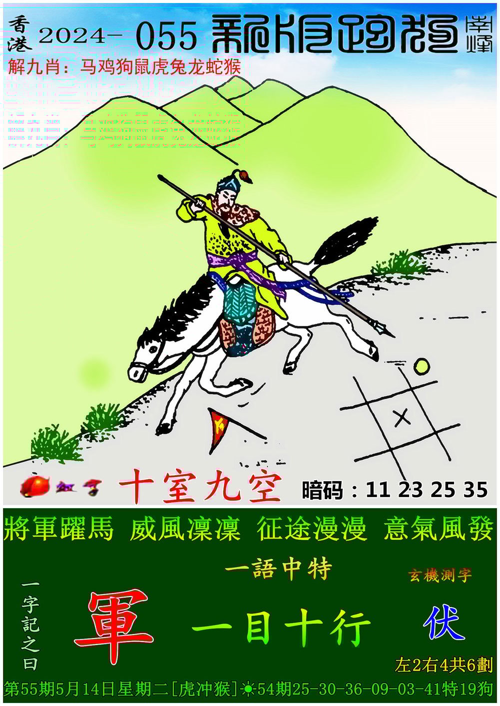 024年新澳门开奖结果查询2024年1月30日开奖结果澳门新开奖结果查询，2024年的神秘揭晓-第1张图片